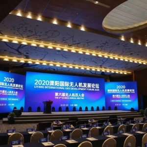 2020年溧陽國際無人機展論壇圓滿落幕，大翼航空榮獲三大重量獎項 ...