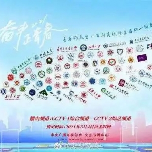 再上央視，共創紀錄！祥云首秀CCTV五四青年節特別節目