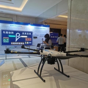白下高新區舉辦無人機產業發展論壇
