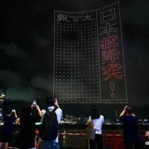 香港夜空重現抗戰歷史畫卷！此刻，當銘記