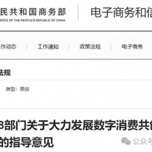 商務部等8部門聯合部署：有序發展無人機運輸配送，夯實智慧物流根基 ...