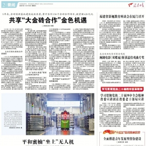 平和蜜柚“坐上”無人機